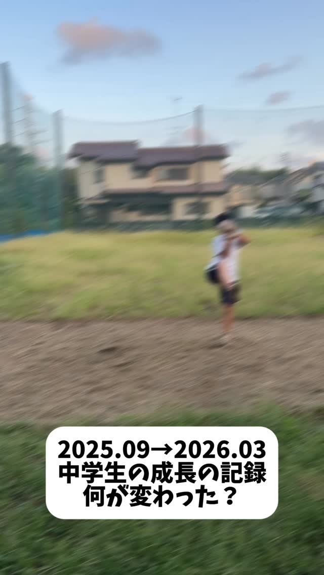 中学硬式投手にどんな変化が起きたと思いますか?
#pitching
#pitcher
#baseball
#投手
#投球動作