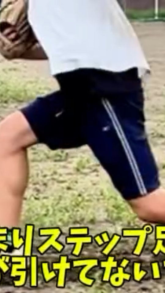 3分間のドリルで変化が現れても、それはまだ定着したとは言えませんから、Afterの状態が当たり前になるまで徹底的に訓練しなければならんのです。
#野球塾
#パーソナルレッスン
#中学野球
#ピッチャー