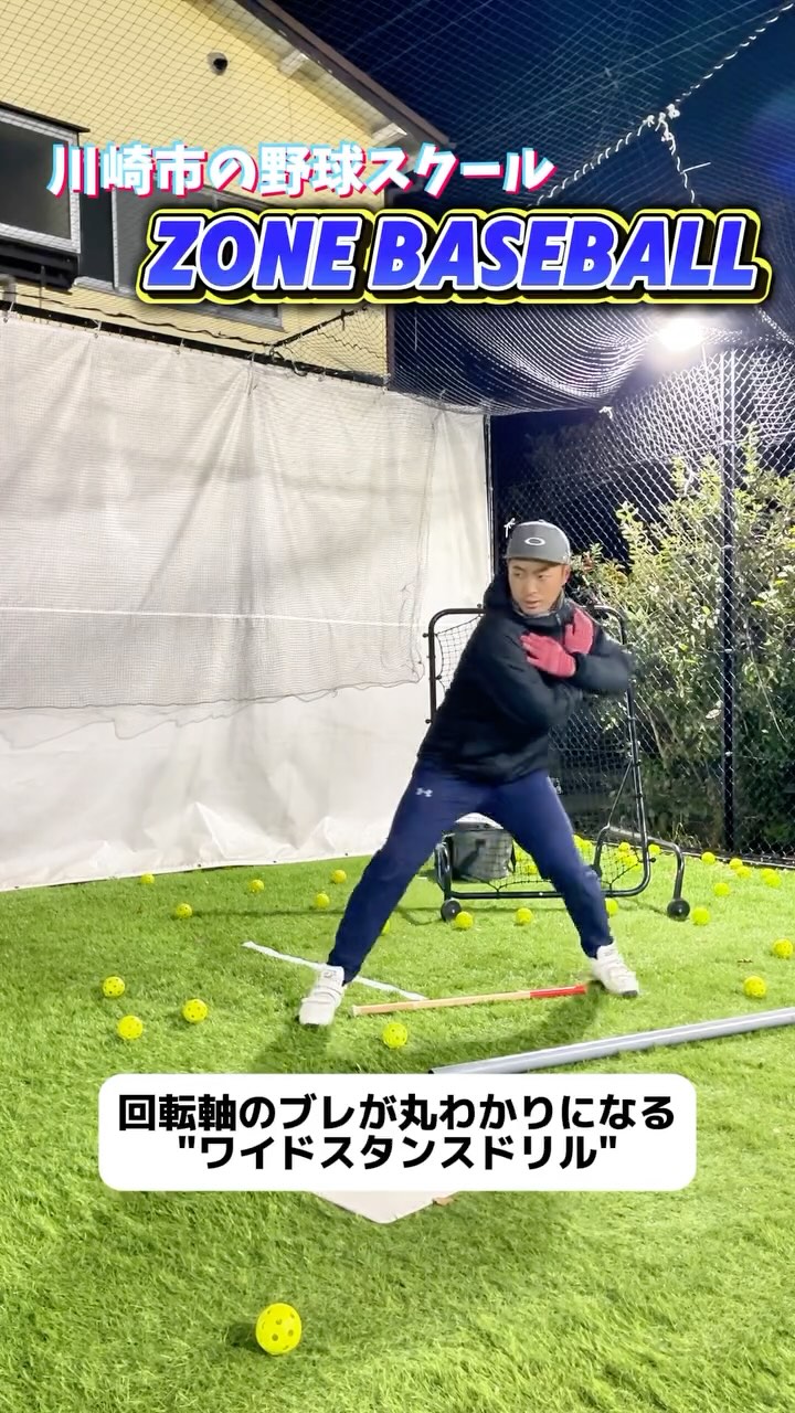 川崎市高津区の野球スクール「ZONE BASEBALL」です⚾️⚾️
バッティングって、本当に奥が深いですよね。
.250打つ人と.300打つ人で評価(年俸)が大幅に変わってくる世界です。
手首